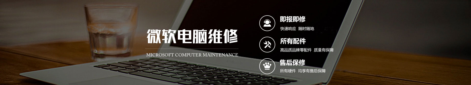 广州surface客户维修服务中心